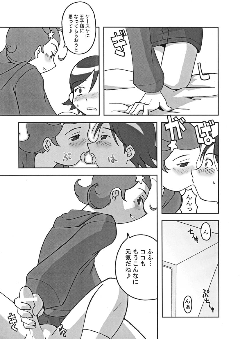 (C60) [Steel Works (Haganemaru Kennosuke)] Hoshi Musume (Cosmic Baton Girl Comet-san) - Page 8