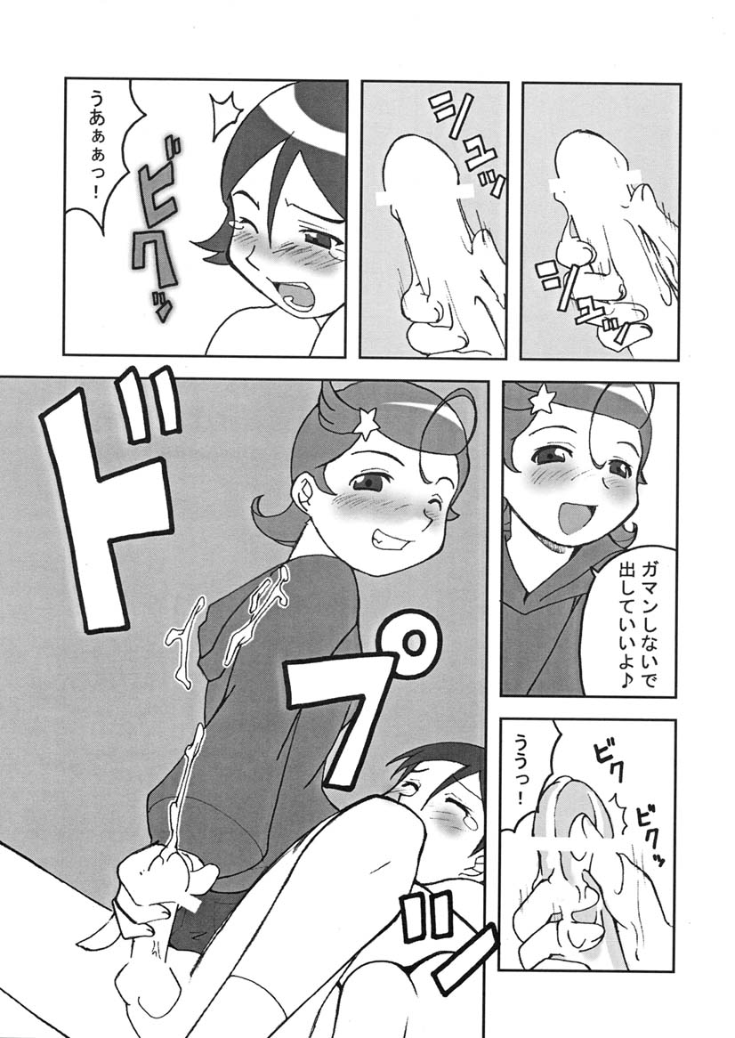 (C60) [Steel Works (Haganemaru Kennosuke)] Hoshi Musume (Cosmic Baton Girl Comet-san) - Page 9