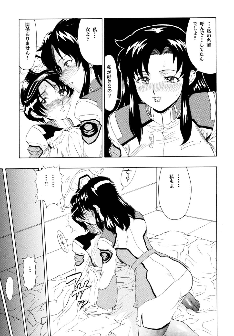 (C64) [Studio Wallaby (Raipa ZRX)] Murrue to Natarle (Kidou Senshi Gundam SEED) - Page 17