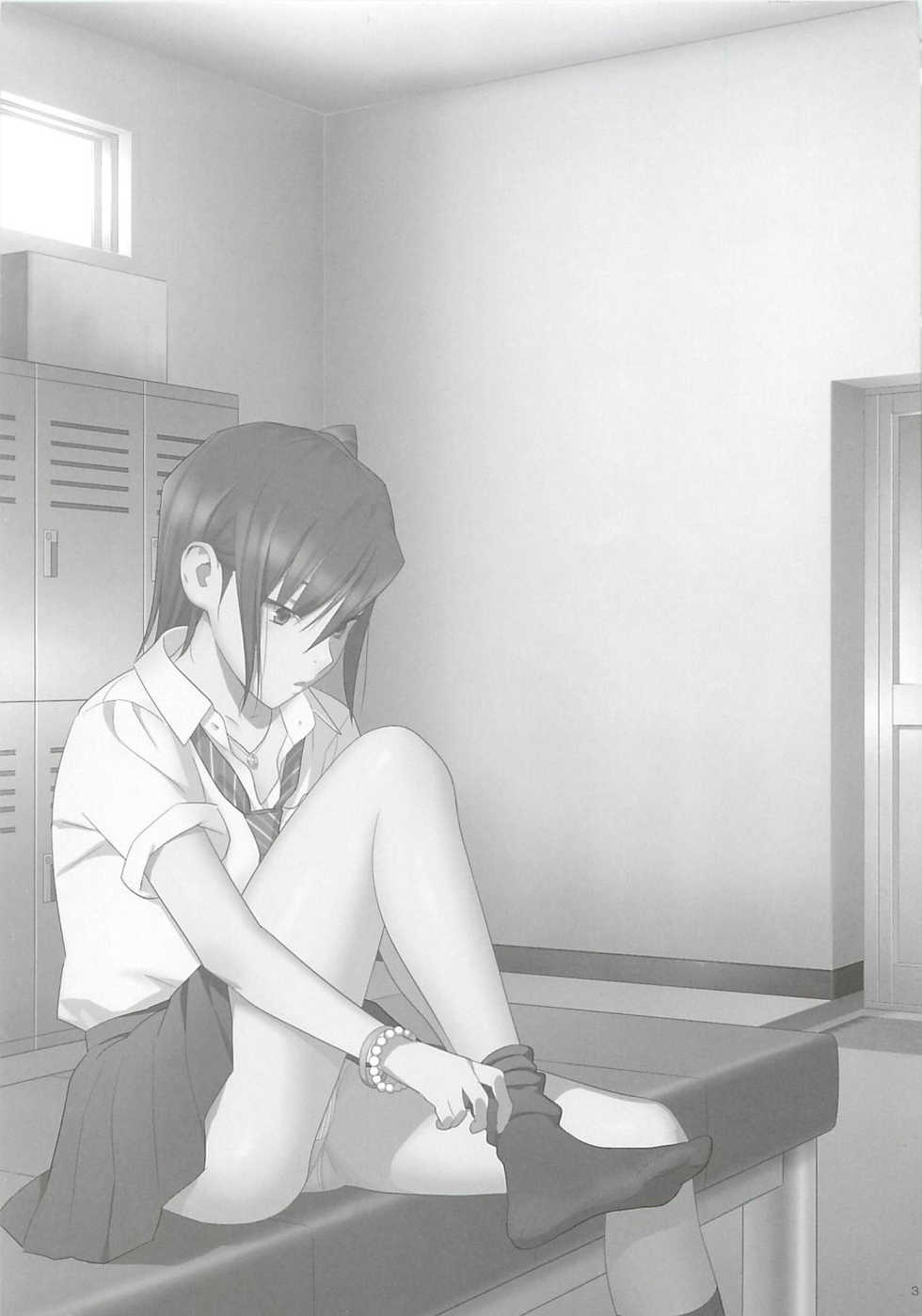 (C82) [Hito no Fundoshi (Yukiyoshi Mamizu)] Kaki Hoshuu | Tutoria de verano [Spanish] [serres] - Page 3
