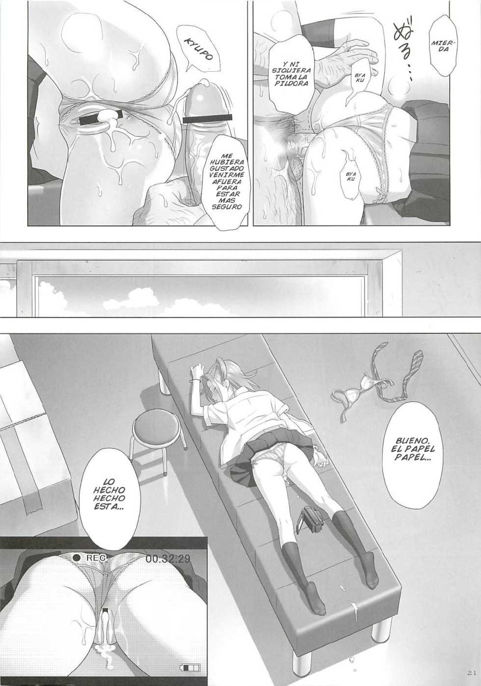 (C82) [Hito no Fundoshi (Yukiyoshi Mamizu)] Kaki Hoshuu | Tutoria de verano [Spanish] [serres] - Page 20