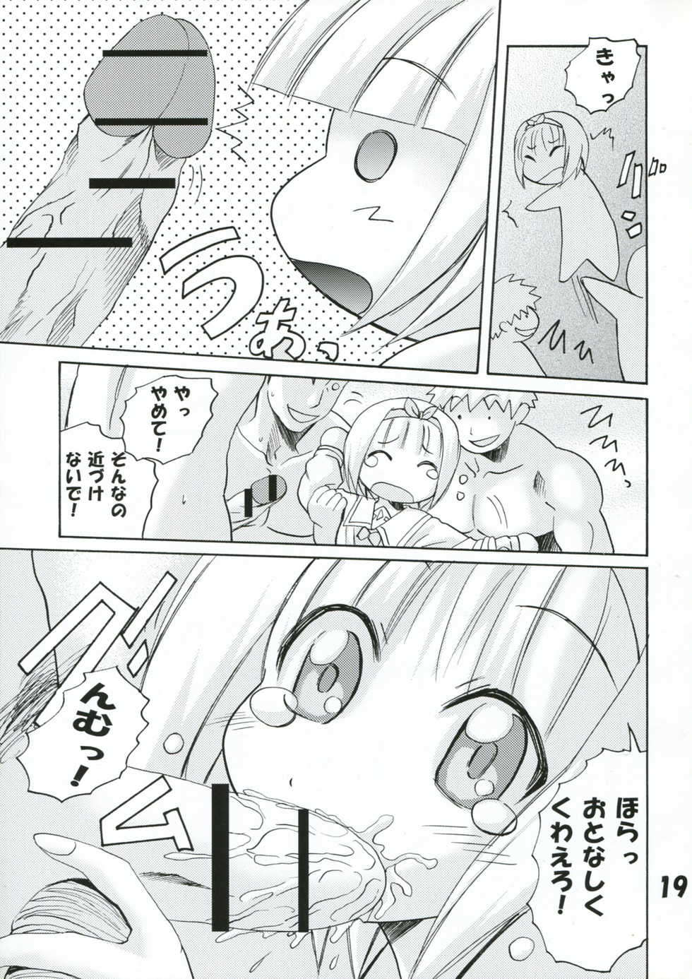 [PH (TAM)] Panicchu Ponicchu Vol. 2 (Pani Poni) - Page 19