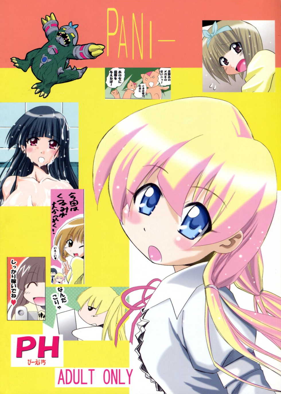 [PH (TAM)] Panicchu Ponicchu Vol. 2 (Pani Poni) - Page 40