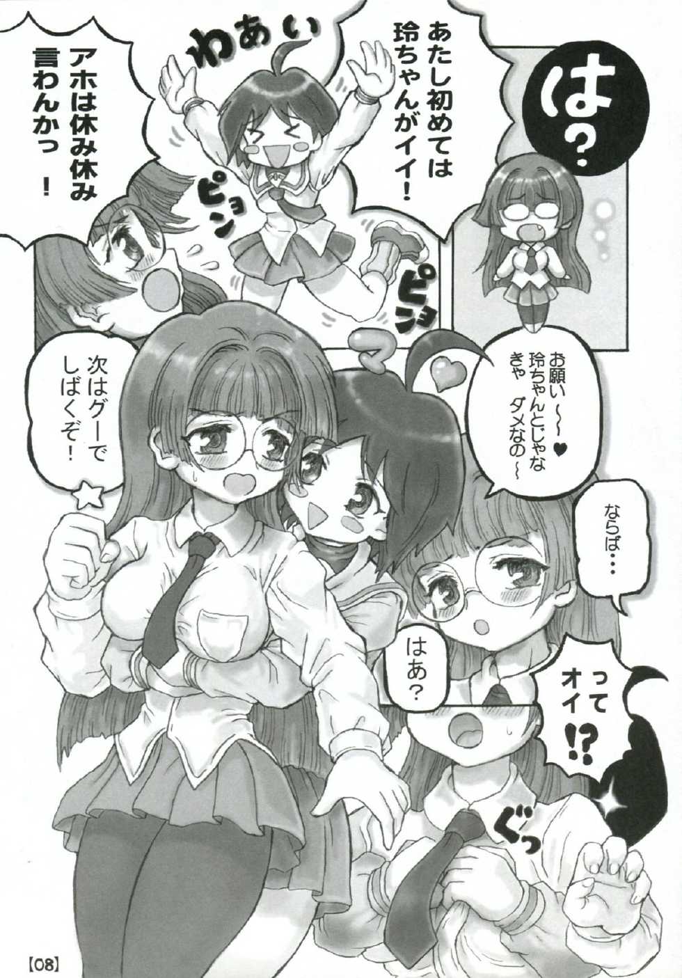 (C70) [Samurai-Ikka (Kureyon)] Maho-Zero (Pani Poni Dash) - Page 7
