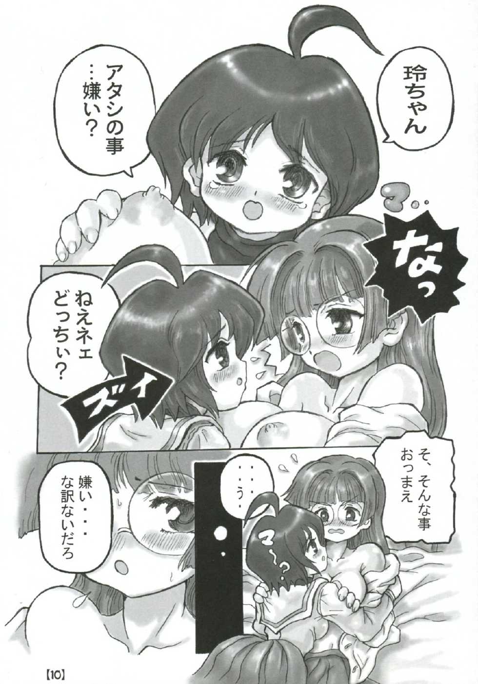 (C70) [Samurai-Ikka (Kureyon)] Maho-Zero (Pani Poni Dash) - Page 9