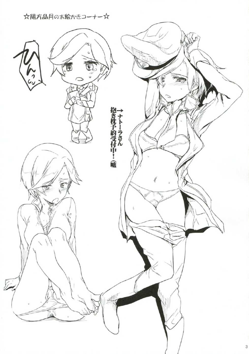 [RIBI Dou (Higata Akatsuki)] Kanchou Shikkaku (Gundam AGE) - Page 2