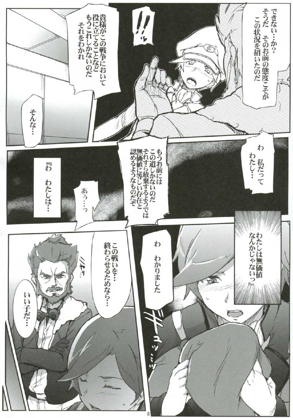 [RIBI Dou (Higata Akatsuki)] Kanchou Shikkaku (Gundam AGE) - Page 7