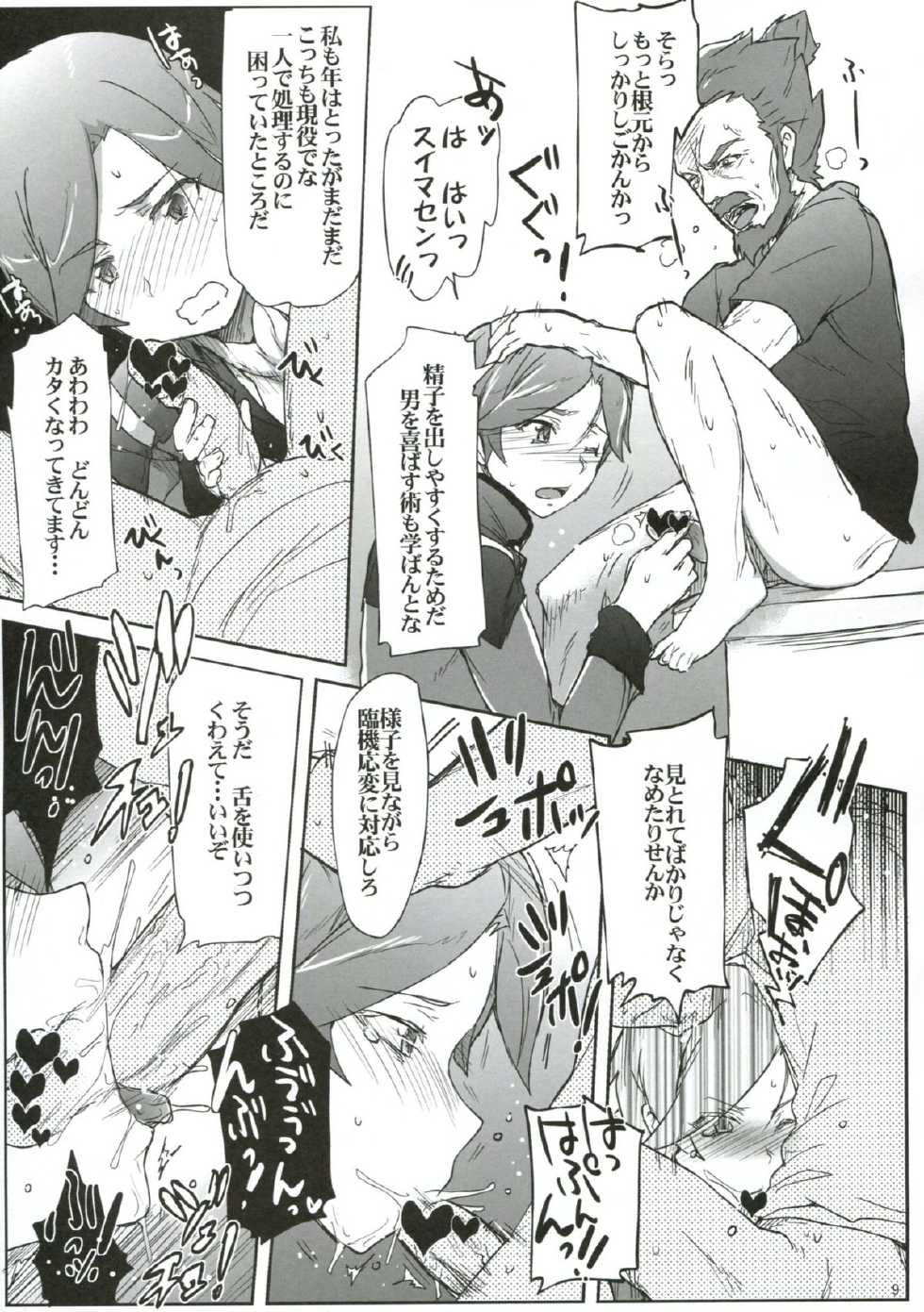 [RIBI Dou (Higata Akatsuki)] Kanchou Shikkaku (Gundam AGE) - Page 8
