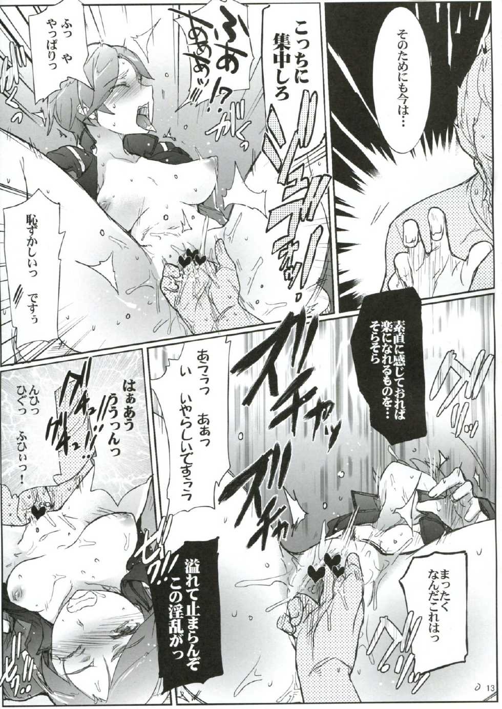 [RIBI Dou (Higata Akatsuki)] Kanchou Shikkaku (Gundam AGE) - Page 12