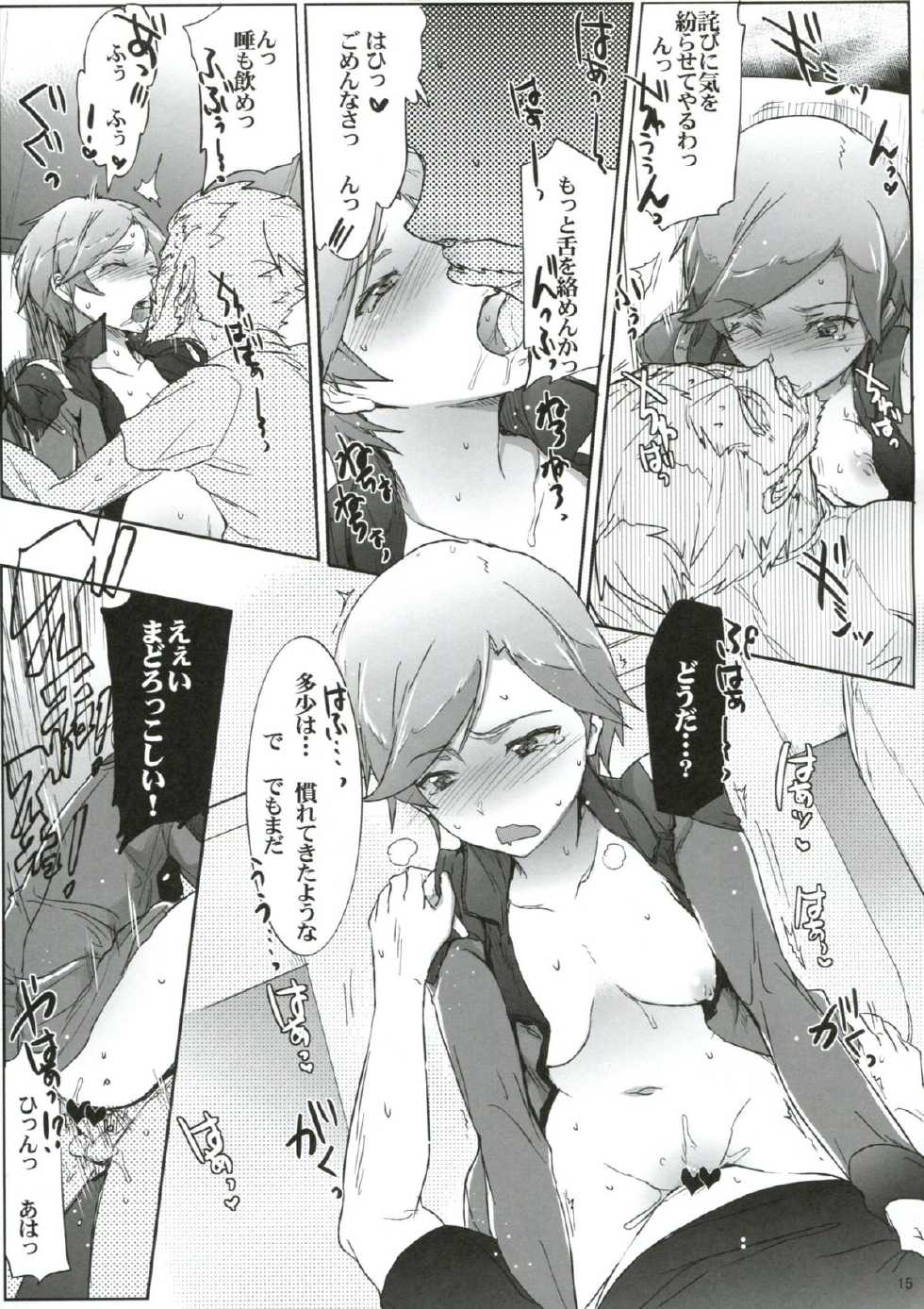 [RIBI Dou (Higata Akatsuki)] Kanchou Shikkaku (Gundam AGE) - Page 14