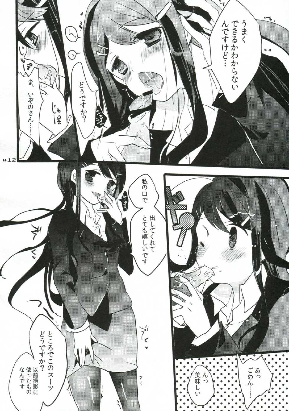 (CCTokyo130) [Jacklake (Koshimura)] Holic Mellow (Danganronpa) - Page 11