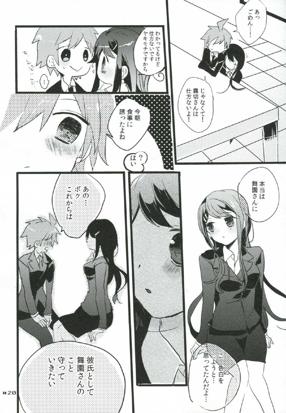 (CCTokyo130) [Jacklake (Koshimura)] Holic Mellow (Danganronpa) - Page 19