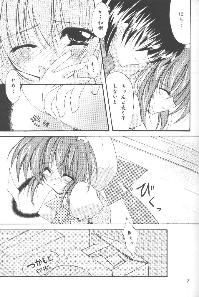 (CR28) [Hyoujou Oukoku (Minaduki Haruka)] Change (Comic Party) - Page 6