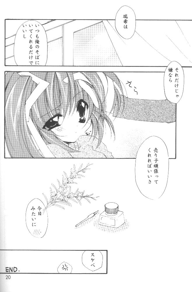 (CR28) [Hyoujou Oukoku (Minaduki Haruka)] Change (Comic Party) - Page 19