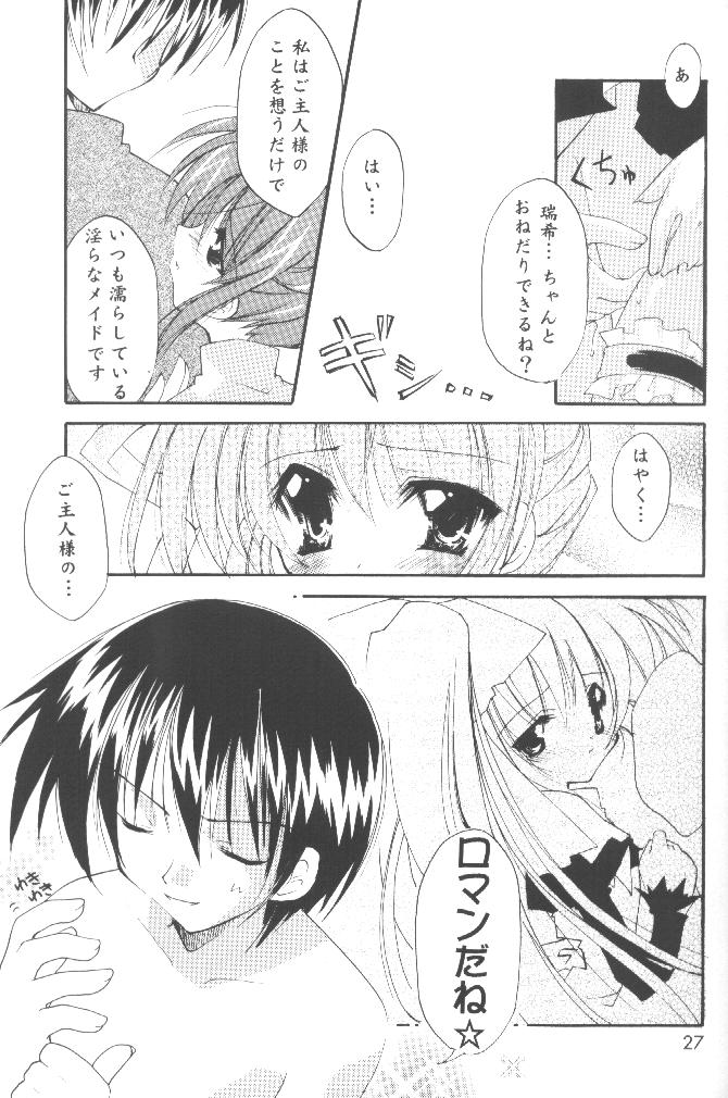 (CR28) [Hyoujou Oukoku (Minaduki Haruka)] Change (Comic Party) - Page 26