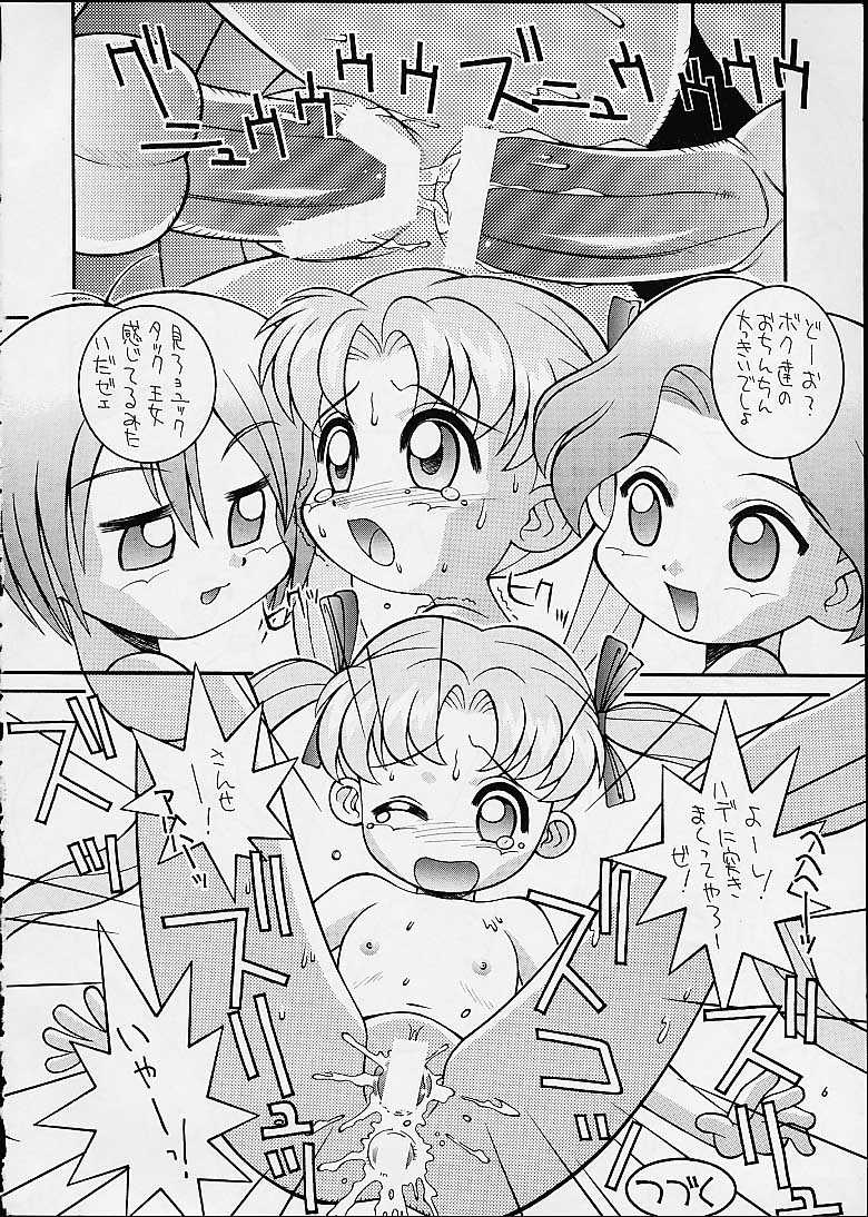 [Steel Mayonnaise (Higuchi Isami)] Hagnane No Mayonnaise 3 (various) - Page 5