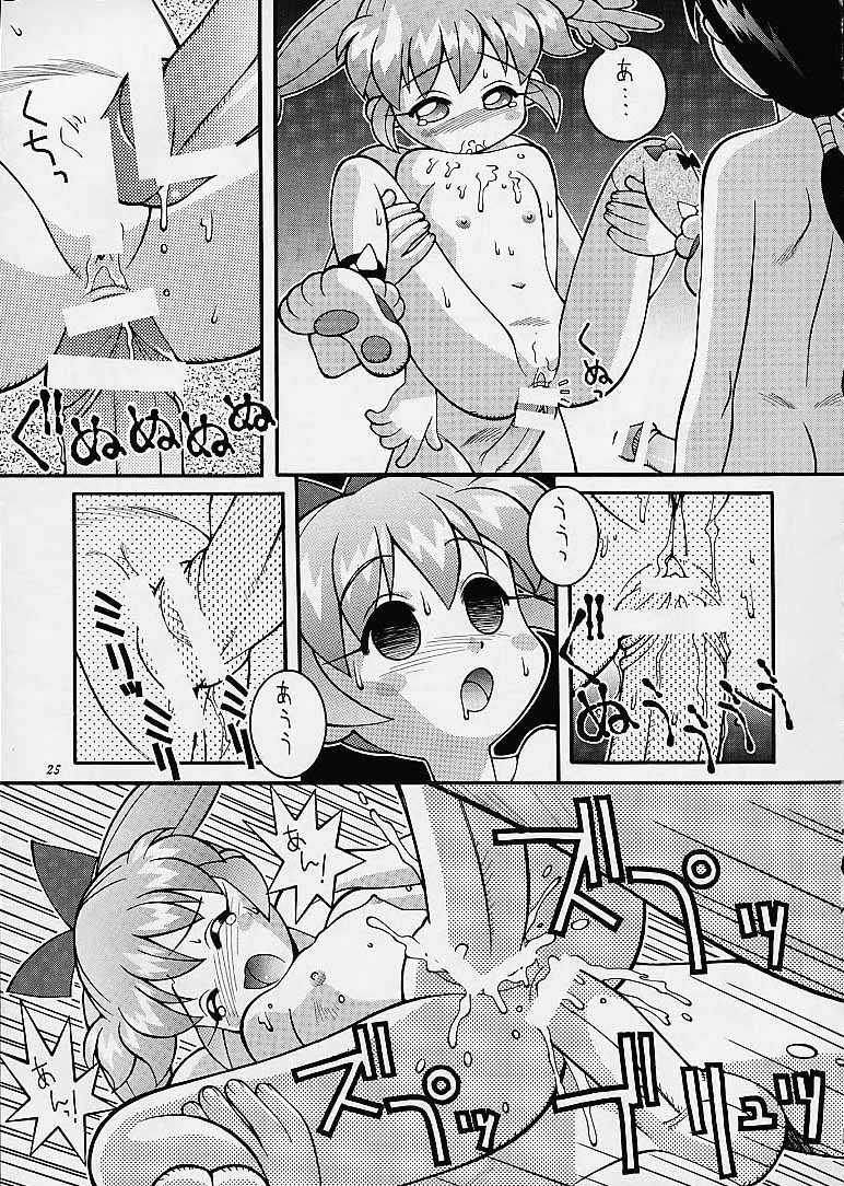 [Steel Mayonnaise (Higuchi Isami)] Hagnane No Mayonnaise 3 (various) - Page 23