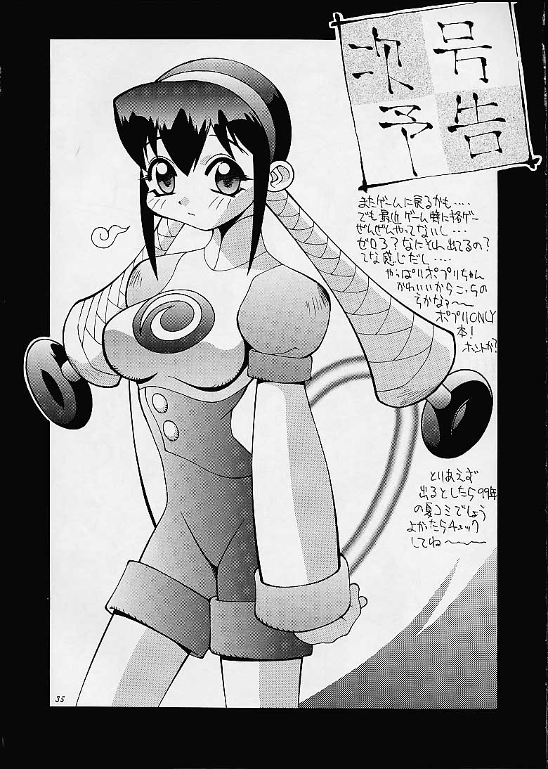 [Steel Mayonnaise (Higuchi Isami)] Hagnane No Mayonnaise 3 (various) - Page 32