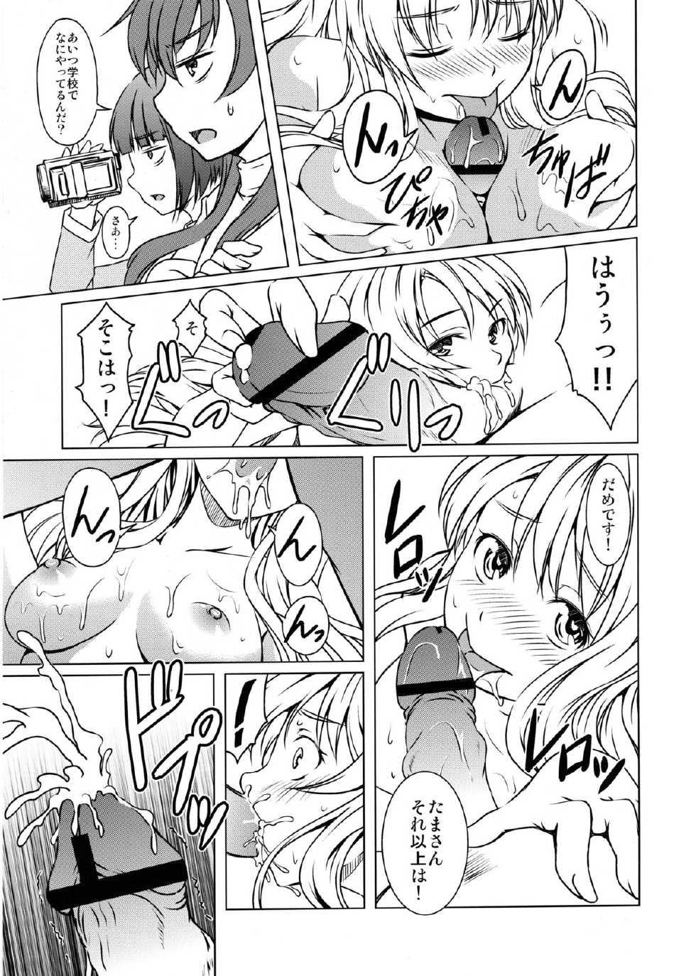 [STORM HAMMER (RAMDAC 300)] Sasami-san@Ganbarenai (Sasami-san@Ganbaranai) - Page 18
