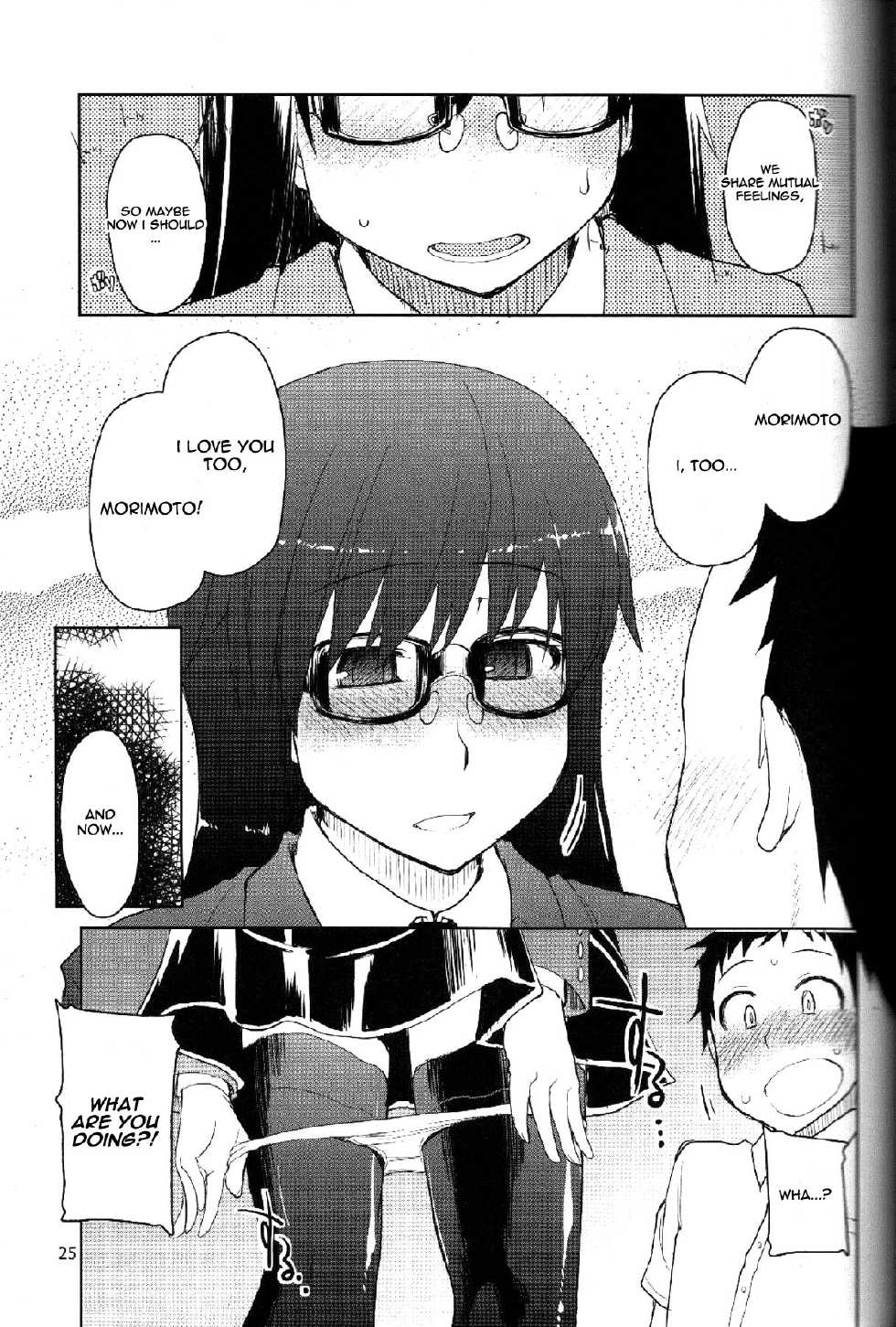 Muramata-San No Himitsu