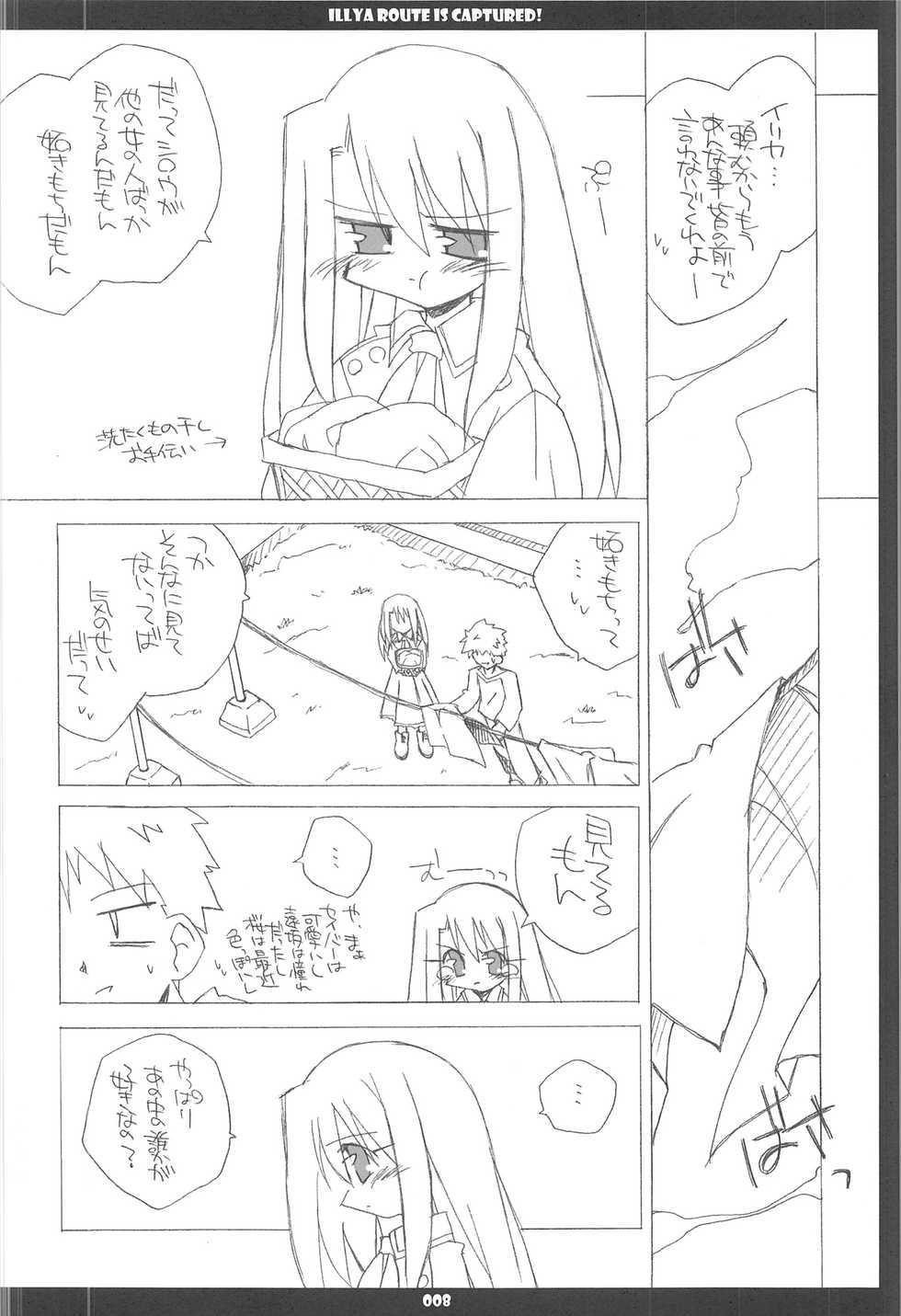 (C68) [THIRD BRAND (Katsumata Kazuki)] Illya Route Kouryaku! Kanzen Kanketsuban (Fate stay night) - Page 8