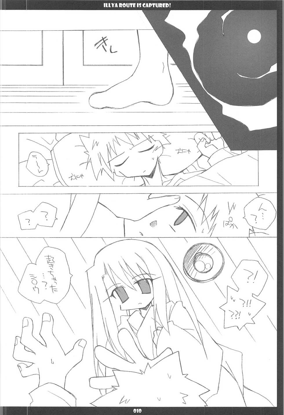 (C68) [THIRD BRAND (Katsumata Kazuki)] Illya Route Kouryaku! Kanzen Kanketsuban (Fate stay night) - Page 10