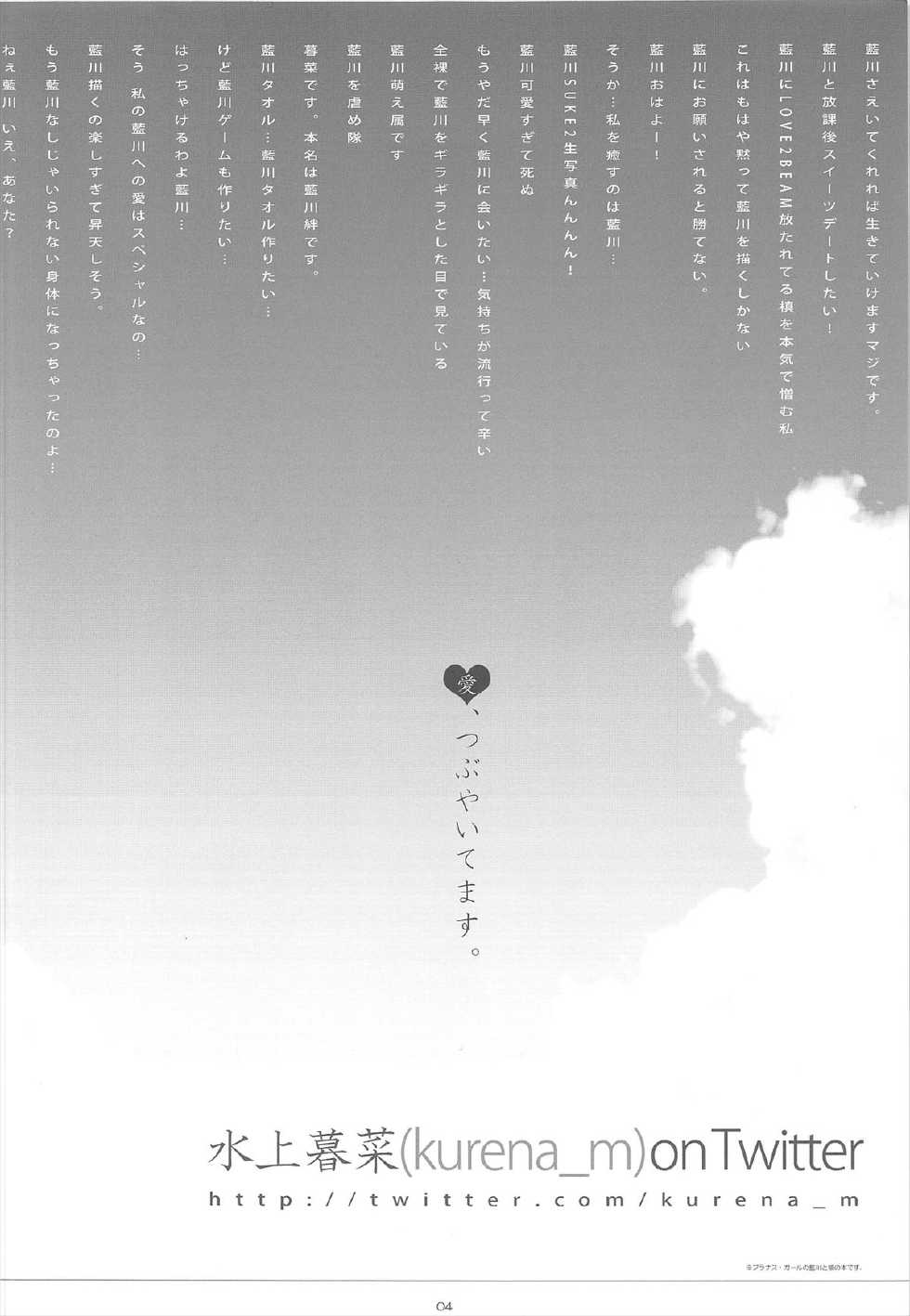 (C78) [Kumikae DNA (Minakami Kurena)] SMOOTHY (Prunus Girl) - Page 4
