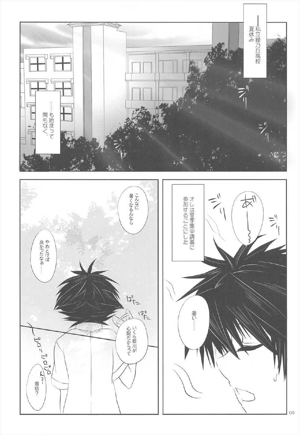 (C78) [Kumikae DNA (Minakami Kurena)] SMOOTHY (Prunus Girl) - Page 5