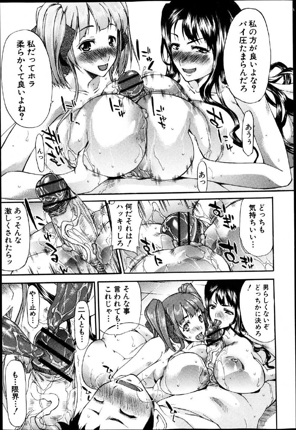 COMIC Shingeki 2013-05 - Page 20