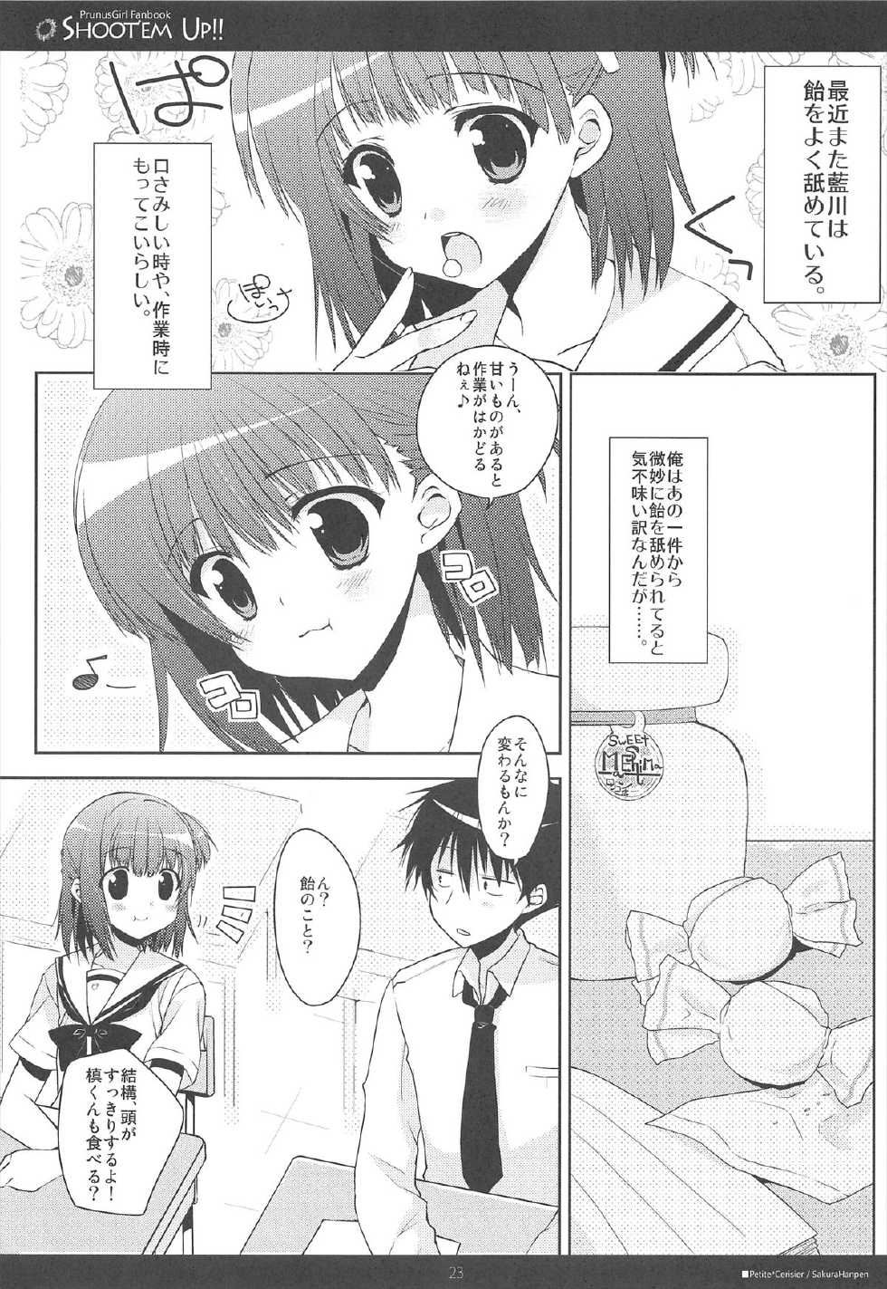 (Shota Scratch 13) [Kumikae DNA (Minakami Kurena、Kennzaki Dyunn、Sakura Hannpenn、Mitsu King、Amamiya、Arima、Hoppege、Zyenii)] Shoot'em Up!! (Prunus Girl) - Page 23