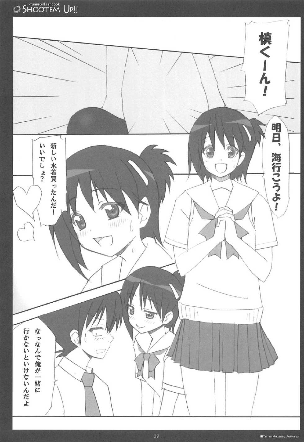 (Shota Scratch 13) [Kumikae DNA (Minakami Kurena、Kennzaki Dyunn、Sakura Hannpenn、Mitsu King、Amamiya、Arima、Hoppege、Zyenii)] Shoot'em Up!! (Prunus Girl) - Page 29