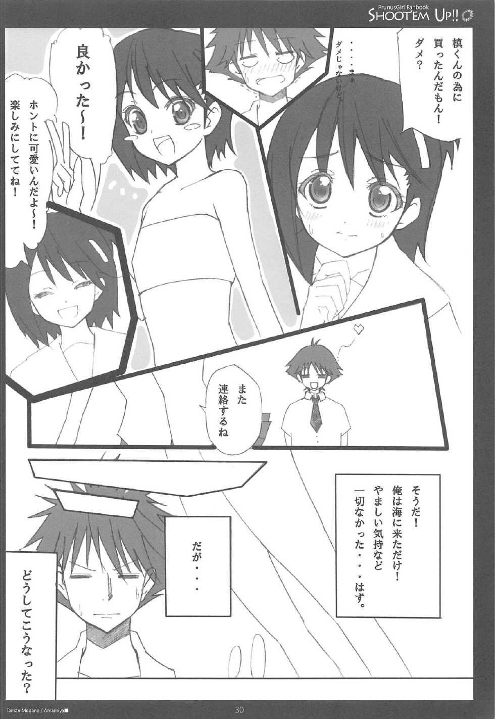 (Shota Scratch 13) [Kumikae DNA (Minakami Kurena、Kennzaki Dyunn、Sakura Hannpenn、Mitsu King、Amamiya、Arima、Hoppege、Zyenii)] Shoot'em Up!! (Prunus Girl) - Page 30