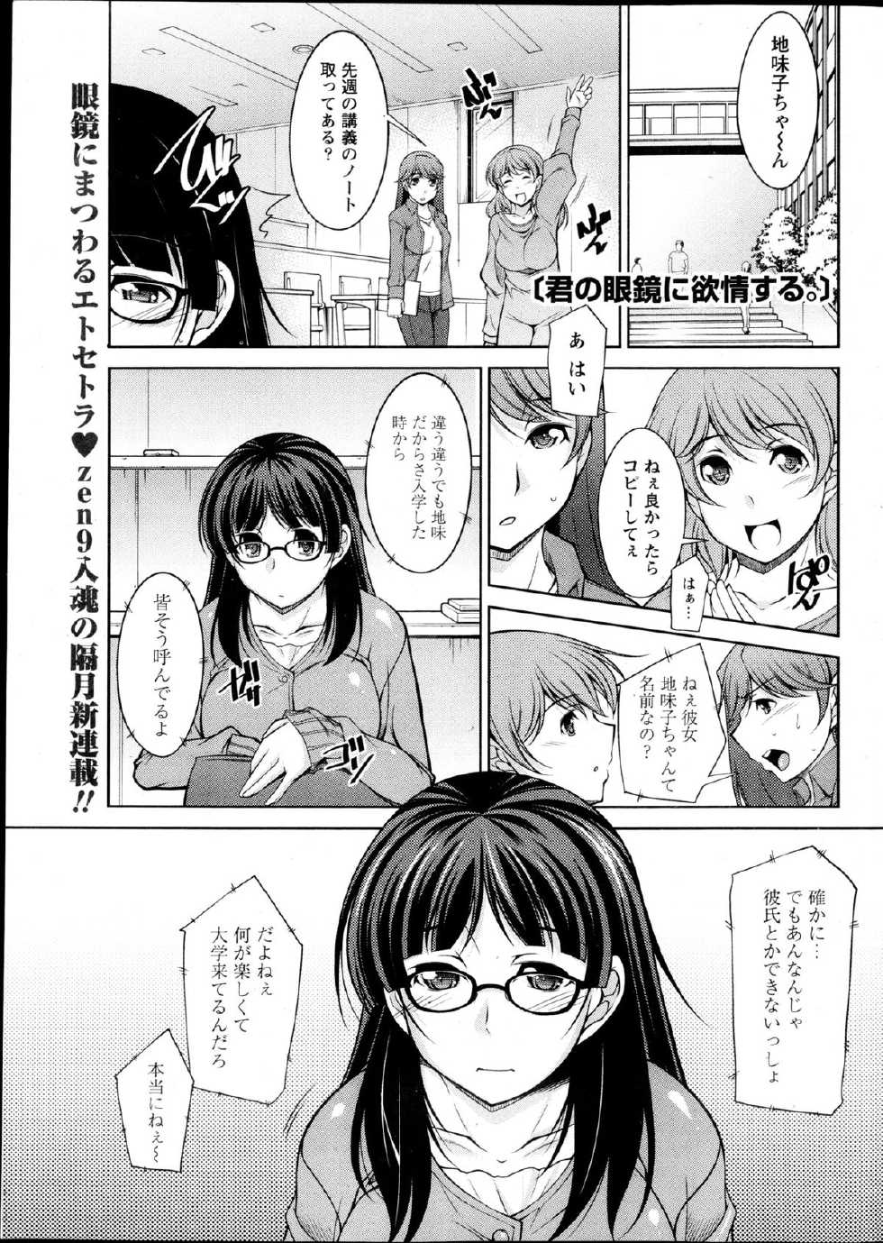 Namaiki! 2013-05 - Page 6