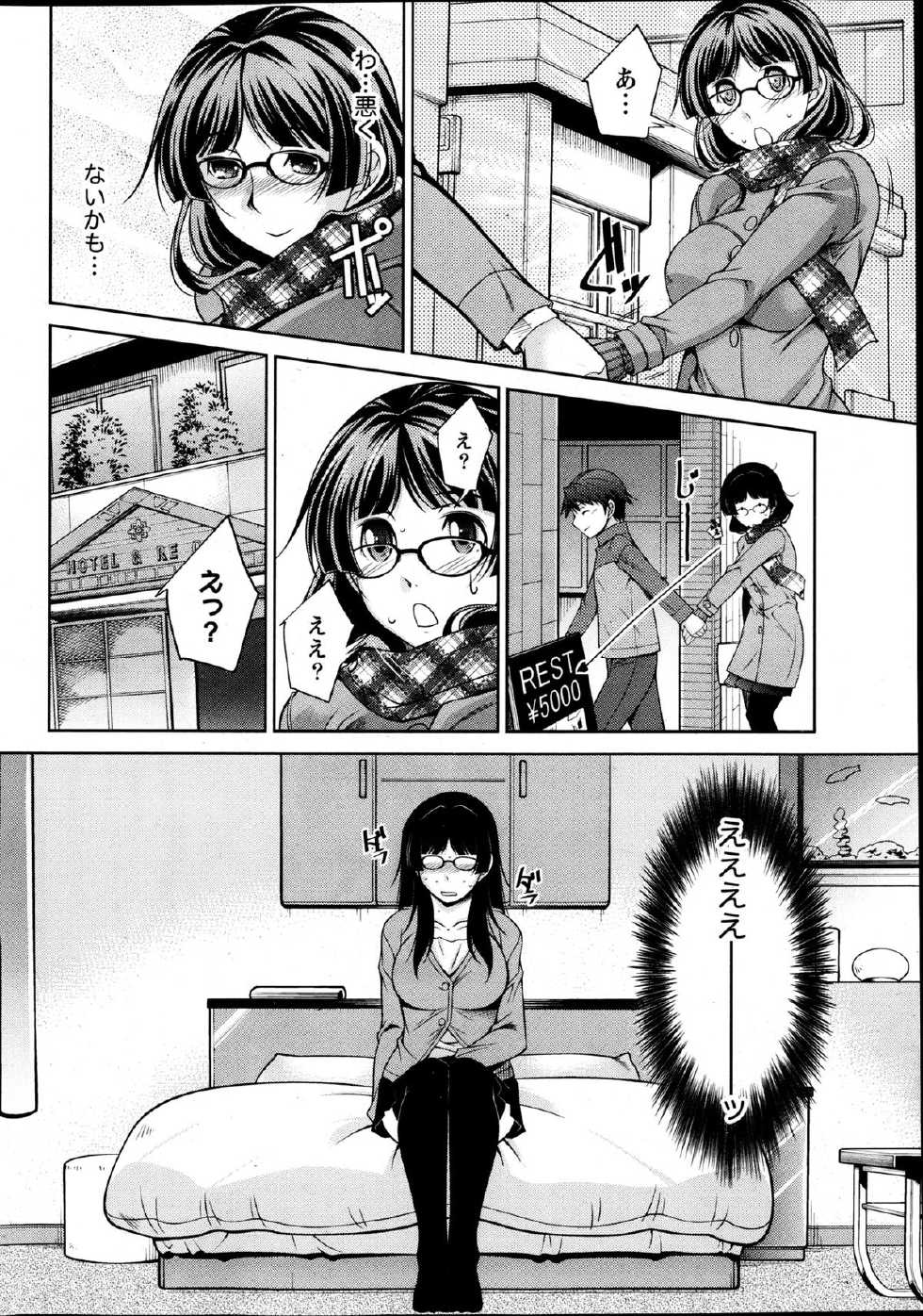 Namaiki! 2013-05 - Page 11