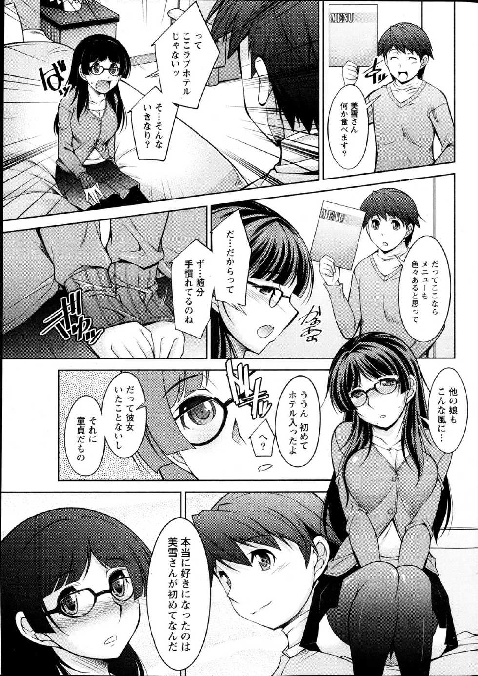 Namaiki! 2013-05 - Page 12