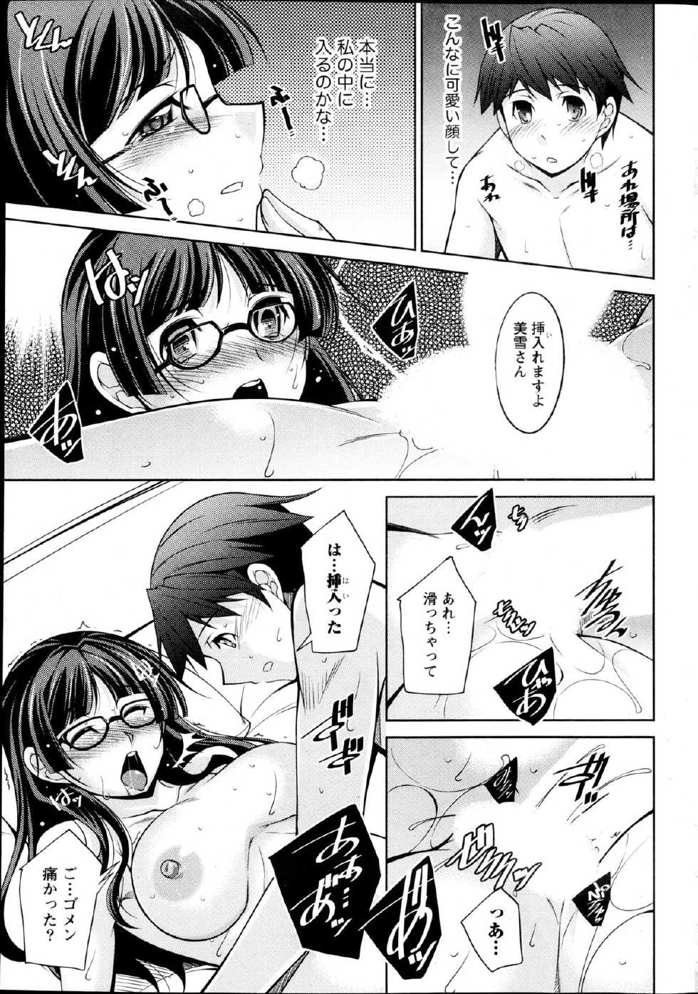 Namaiki! 2013-05 - Page 20