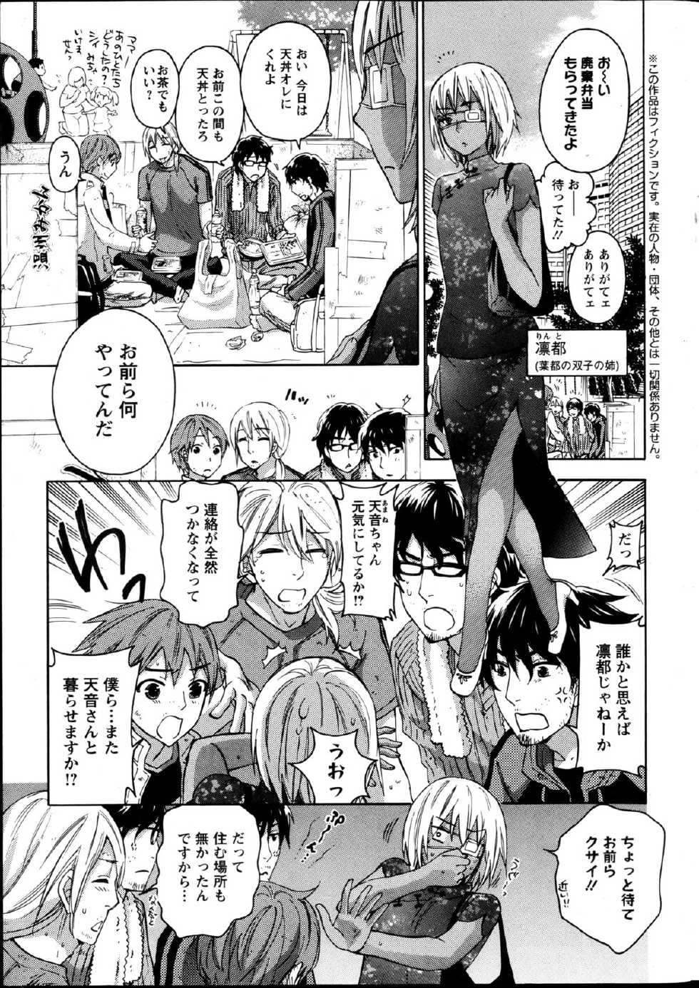 Action Pizazz Special 2013-05 - Page 5