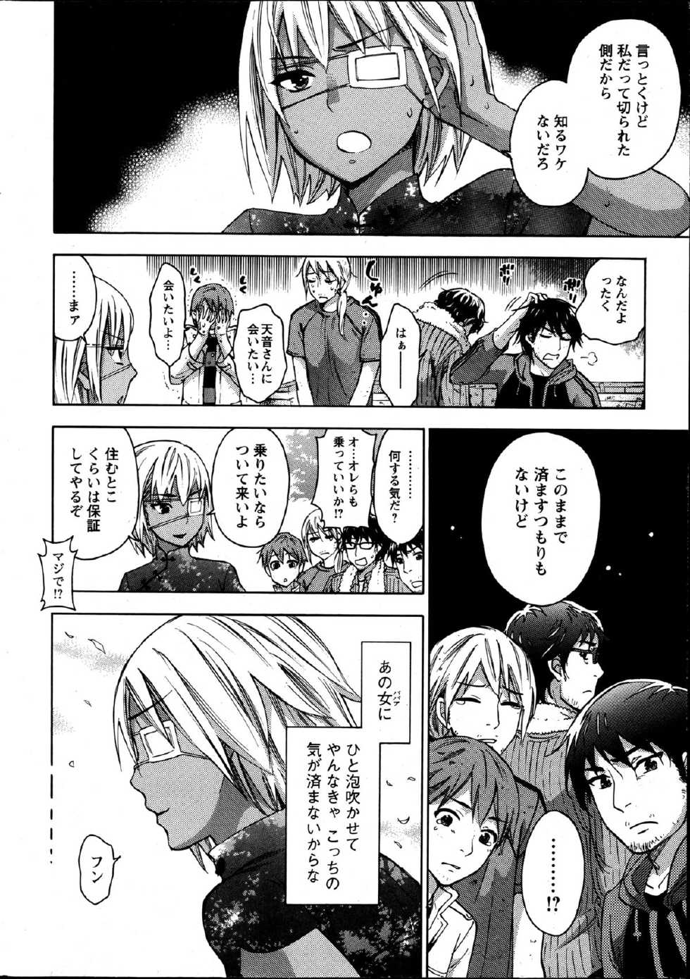 Action Pizazz Special 2013-05 - Page 6