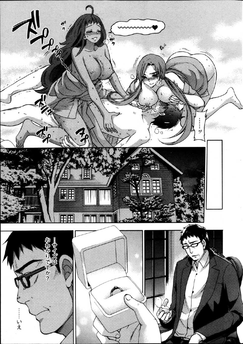 Action Pizazz Special 2013-05 - Page 15