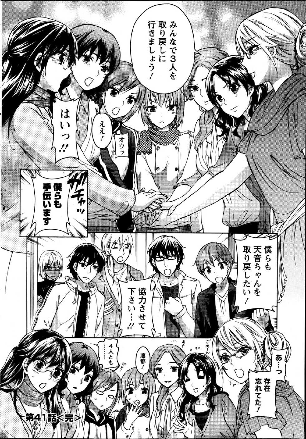 Action Pizazz Special 2013-05 - Page 20
