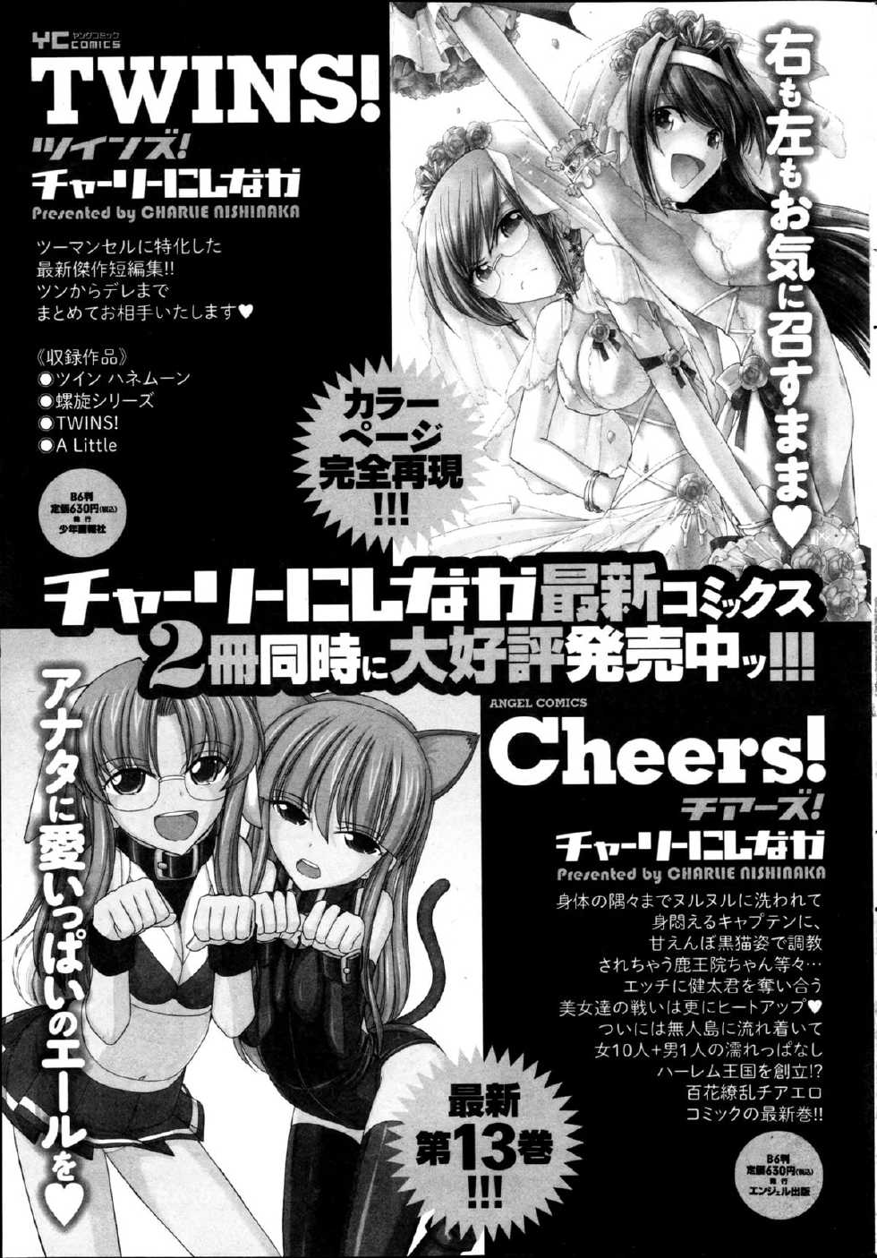 Action Pizazz Special 2013-05 - Page 21