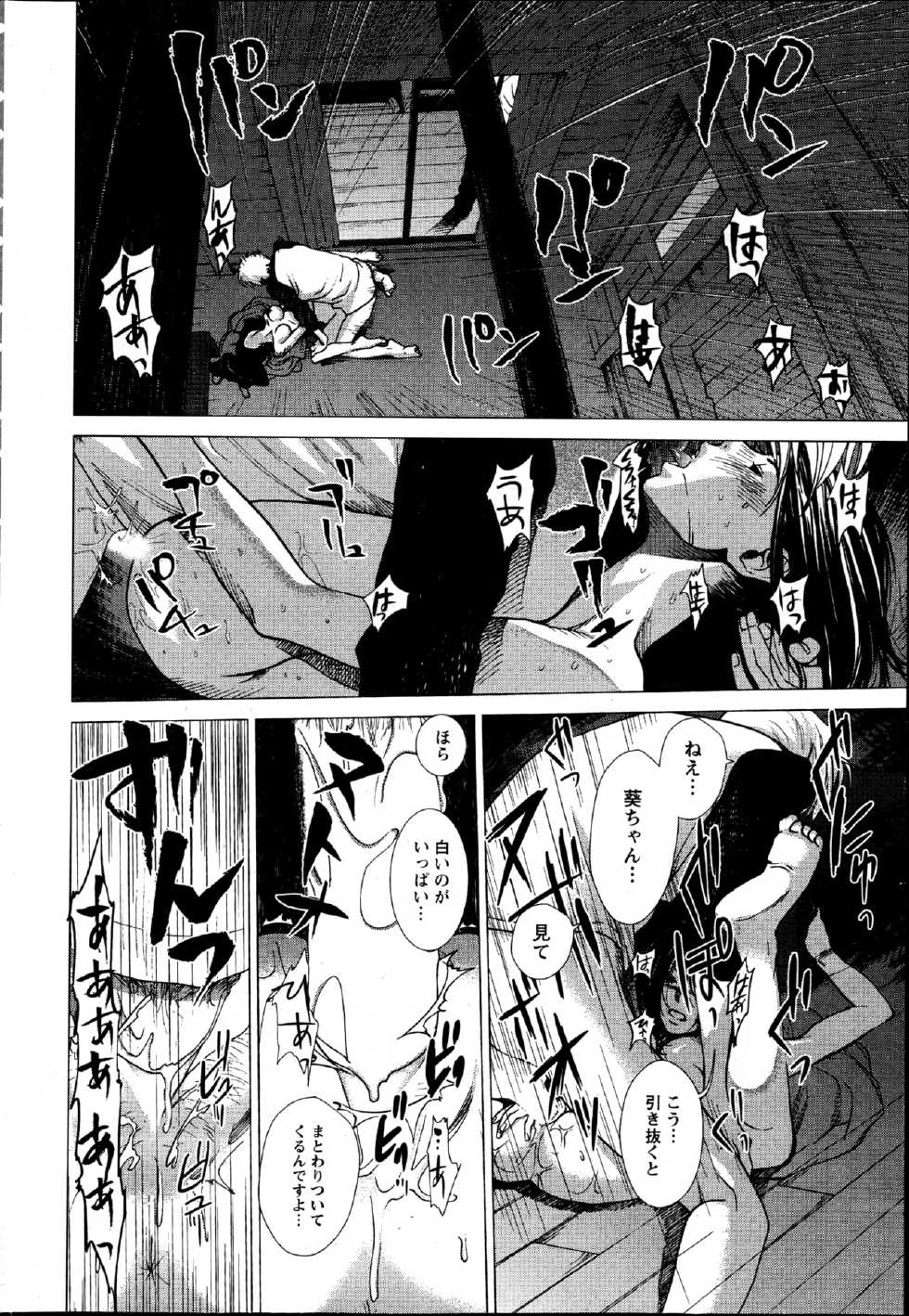 Action Pizazz Special 2013-05 - Page 36