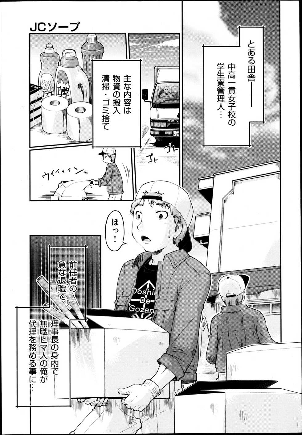 COMIC Aun 2013-05 - Page 8
