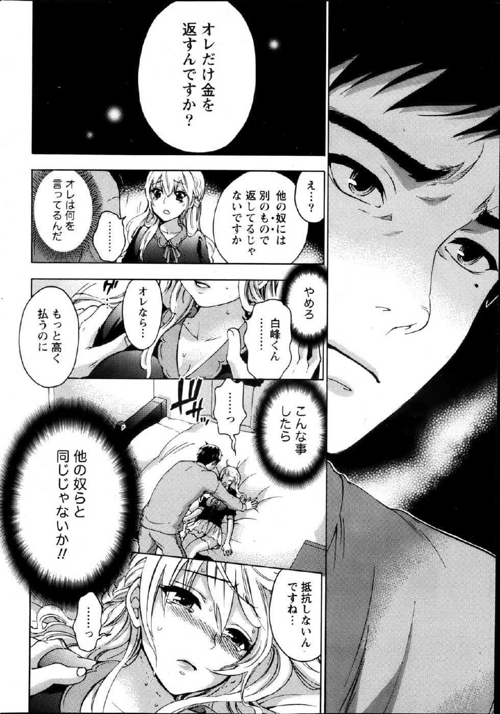 Monthly Vitaman 2013-03 - Page 21