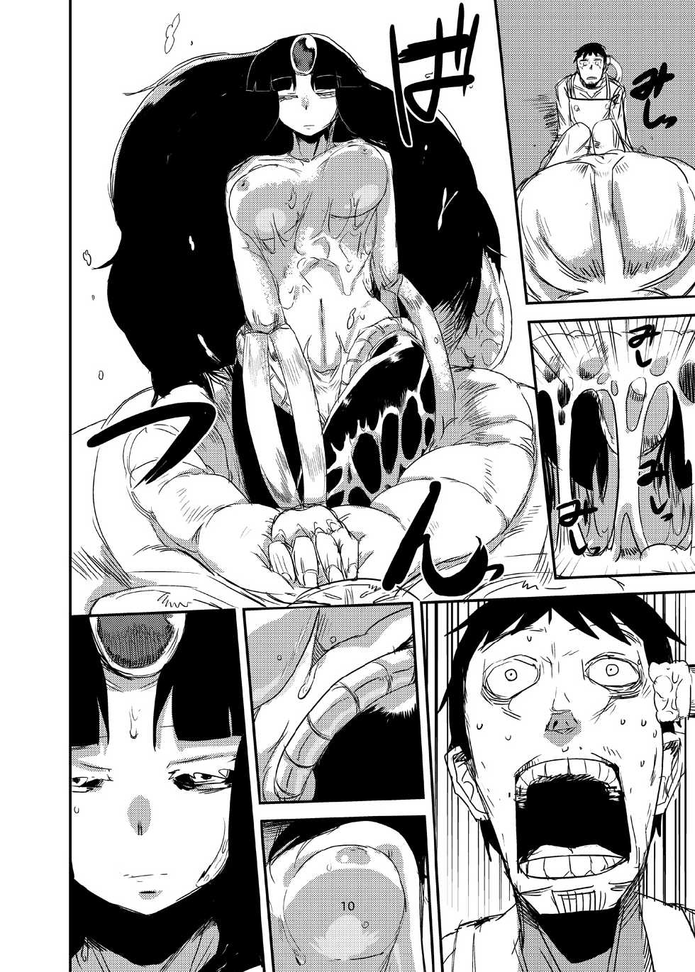 [Setouchi Pharm (Setouchi)] Kanojo no Tekiou - ATTACK OF THE MONSTER GIRL [Digital] - Page 11