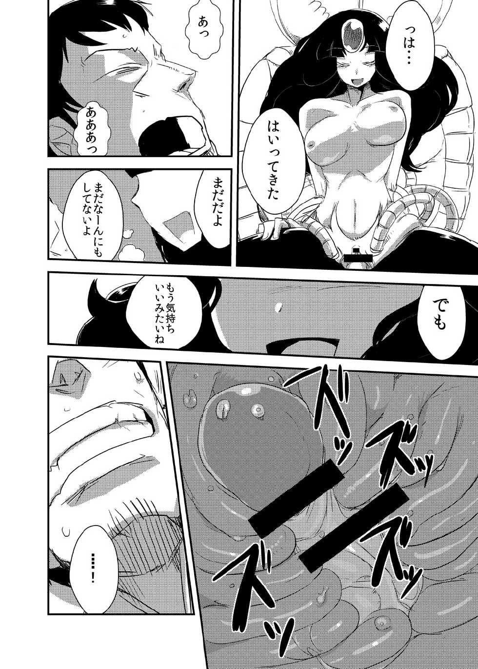 [Setouchi Pharm (Setouchi)] Kanojo no Tekiou - ATTACK OF THE MONSTER GIRL [Digital] - Page 25