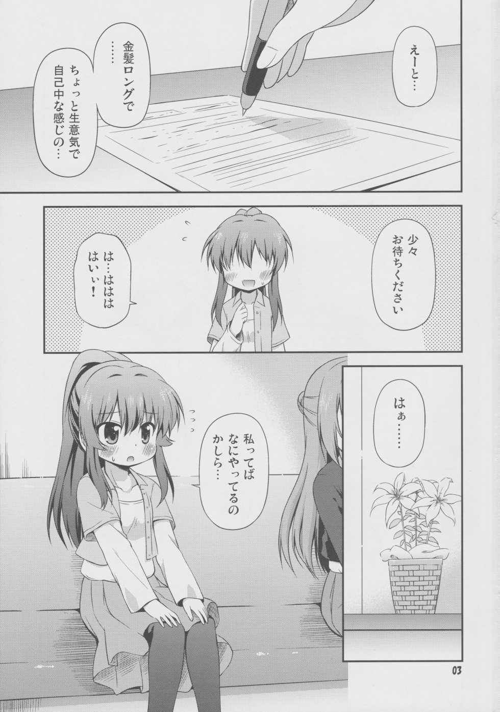 (SC57) [Saihate-Kukan (Hino Hino)] Yuri-Buro (Yuruyuri) - Page 2