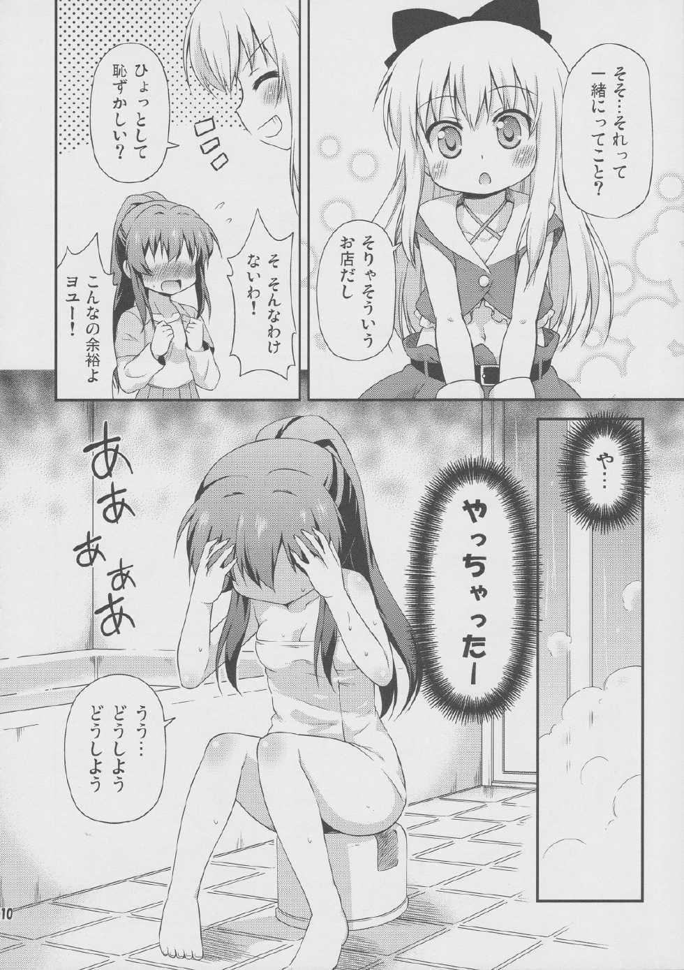 (SC57) [Saihate-Kukan (Hino Hino)] Yuri-Buro (Yuruyuri) - Page 9