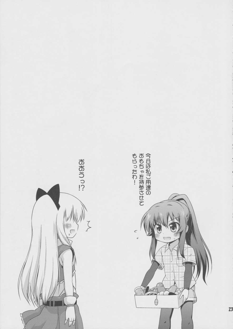 (SC57) [Saihate-Kukan (Hino Hino)] Yuri-Buro (Yuruyuri) - Page 22