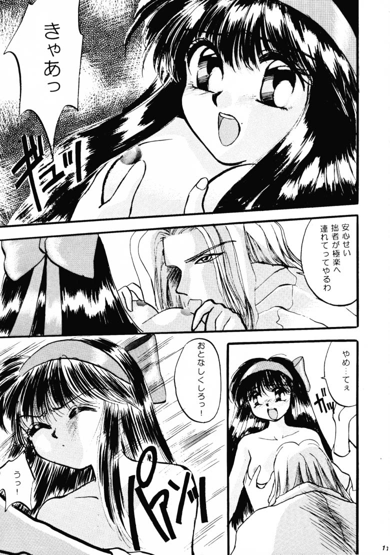 (C45) [D.D.GAPS (various)] HG Vol.1 Samurai Nihondai Katsugeki (Samurai Spirits) - Page 10